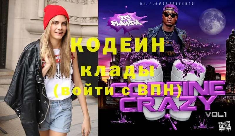 блэк спрут рабочий сайт  Новая Ляля  Кодеин Purple Drank 