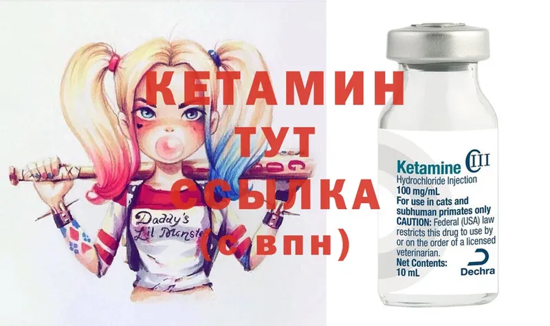 мега зеркало  Новая Ляля  КЕТАМИН ketamine 