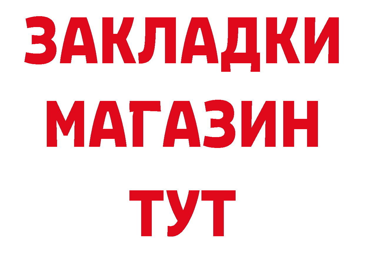 ГЕРОИН афганец зеркало площадка гидра Новая Ляля